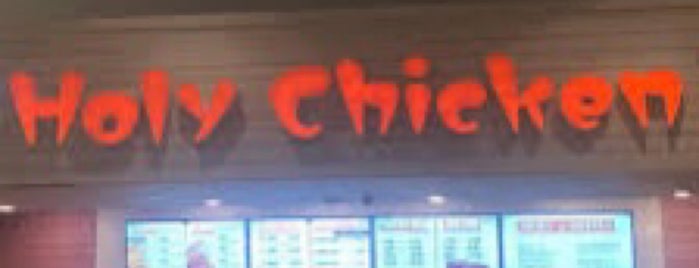Holy Chicken is one of Create A ALL Fast Food Chains Maryland Tier List.