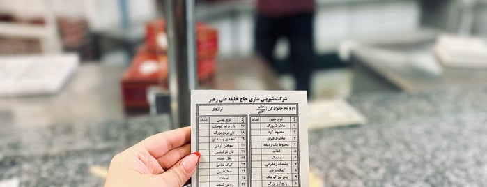 Haj Khalifeh Rahbar Confectionary is one of Yazd.