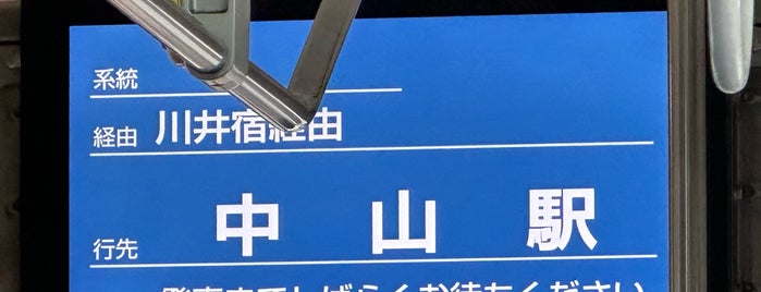 13番のりば is one of 横浜駅のバス停・バスターミナル.
