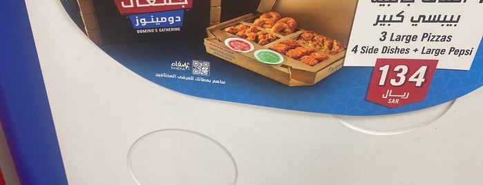Domino's Pizza is one of Shaqra’a.