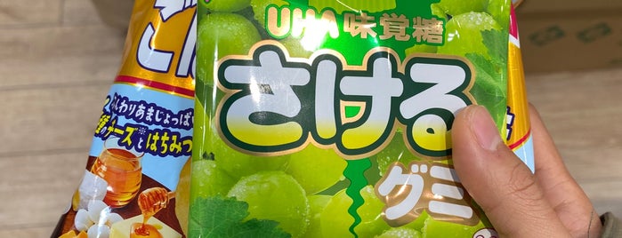 王様のお菓子ランド 新百合ケ丘店 is one of 新百合ヶ丘駅 | おきゃくやマップ.