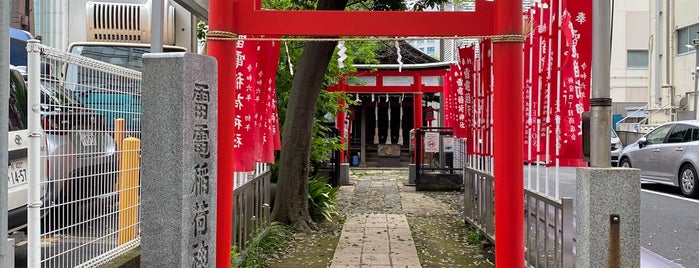 雷電稲荷神社 is one of 新宿区.