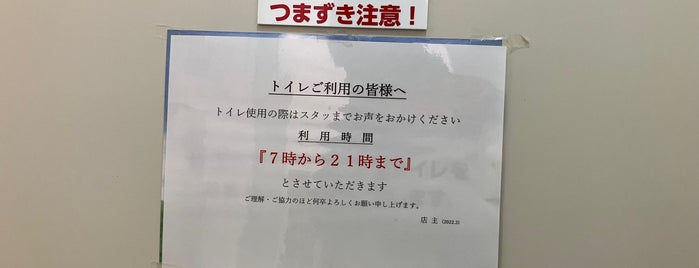 ファミリーマート 河原町丸太町店 is one of コンビニ.