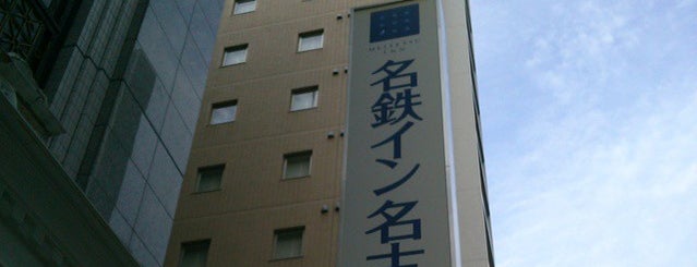 Meitetsu Inn Nagoya Nishiki is one of 温泉と宿泊施設.