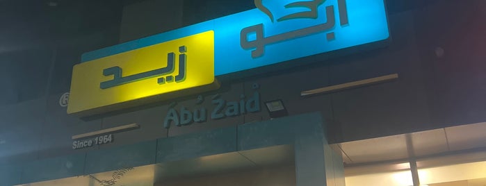 Abu Zaid Restaurant is one of مطاعمي.