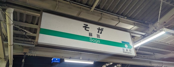 5-6番線ホーム is one of 遠くの駅.