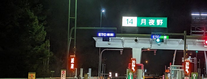 月夜野IC is one of 関越自動車道.