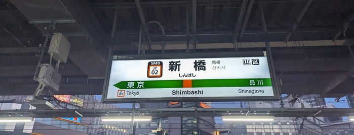 JR Platforms 1-2 is one of よく使う駅とその周辺施設.