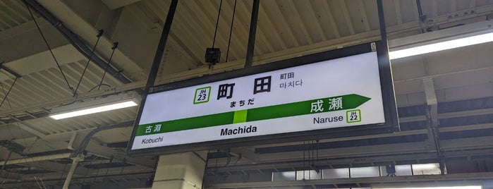 Platforms 1-2 is one of 町田.