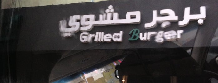 B1 Grilled Burger برجر مشوي is one of My Brothers & I.