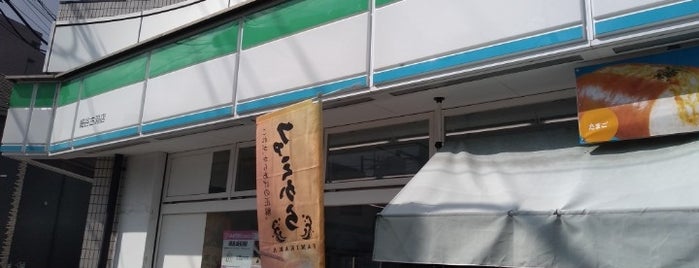 ファミリーマート 細谷古淵店 is one of 古淵.