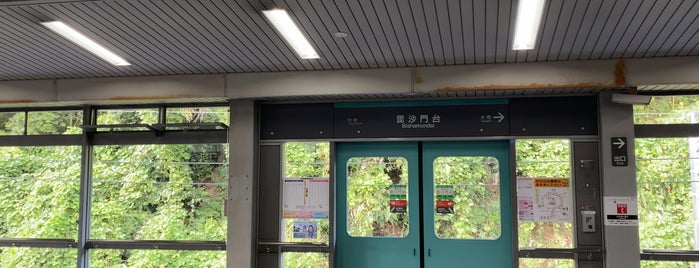 Bishamondai Station is one of アストラムライン.