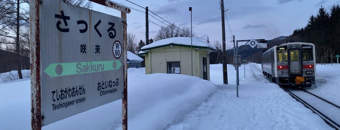 咲来駅 is one of JR 홋카이도역 (JR 北海道地方の駅).