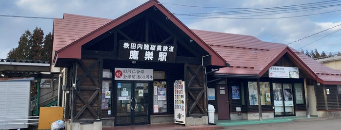 Takanosu Station is one of JR 키타토호쿠지방역 (JR 北東北地方の駅).
