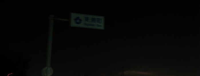東浦町 is one of 中部の市区町村.