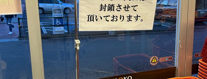 ヤオコー 東所沢店 is one of 駐車場.