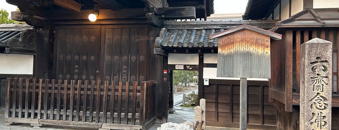 光福寺 is one of 知られざる寺社仏閣 in 京都.