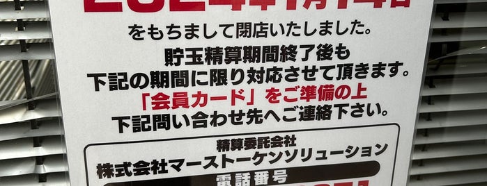 ゆめタウン夢彩都 is one of Guide to 長崎市's best spots.