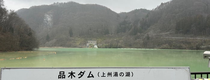 品木ダム is one of 日本のダム.