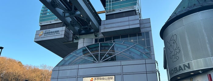 Tama Monorail Tama-Dobutsukoen Station is one of 都下地区.
