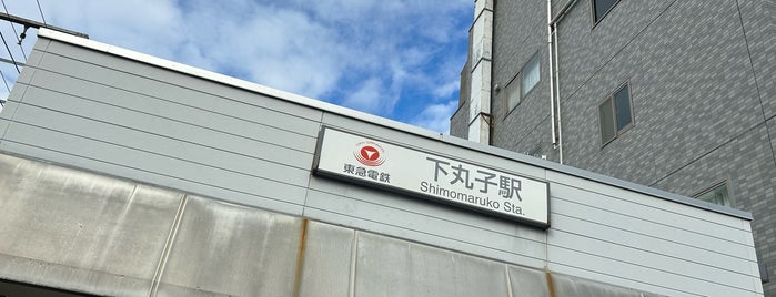 Shimomaruko Station is one of 東京急行電鉄（東急） Tokyu.