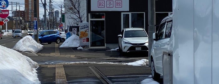 点心札幌 餃子館 is one of 行きたいとこ.