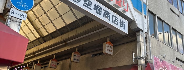 空堀商店街 is one of JPN00/7-V(7).