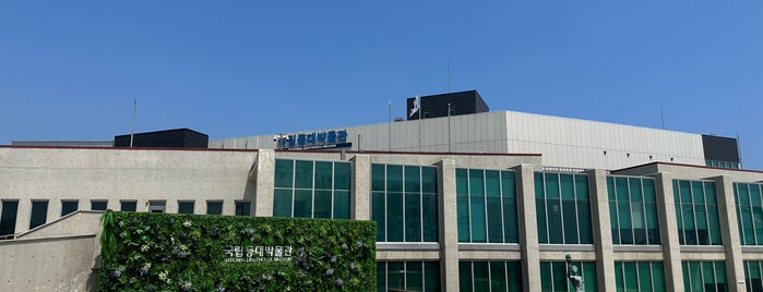 국립등대박물관 is one of 가자_동쪽.