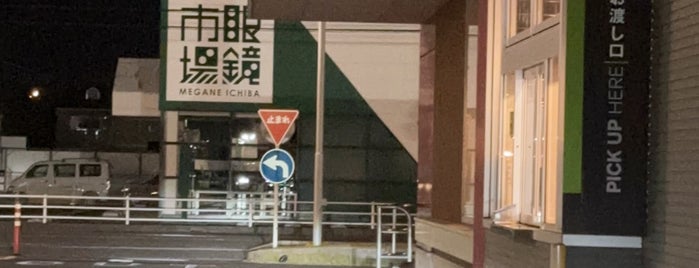 マクドナルド 岐阜柳津店 is one of 電源 コンセント スポット.