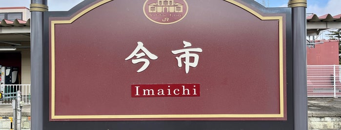 Imaichi Station is one of 日光線.