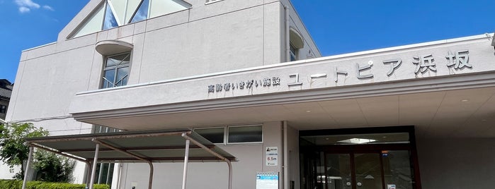 新温泉町立 ユートピア浜坂 is one of 図書館ウォーカー.