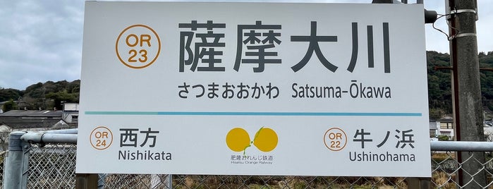 Satsuma-Ōkawa Station is one of 2018/7/3-7九州.