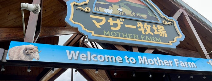 Mother Farm is one of Day Trips from Tokyo.