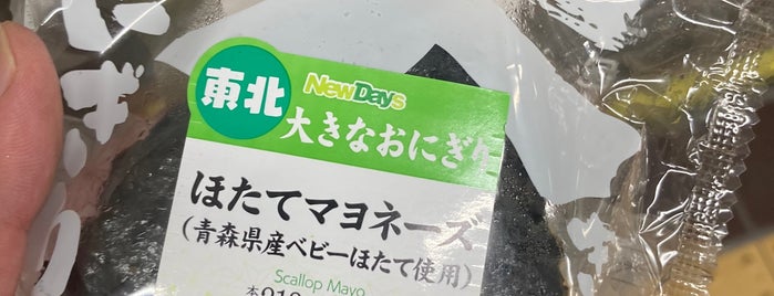 NEWDAYS 十条店 is one of JR東日本 NEWDAYS その1.