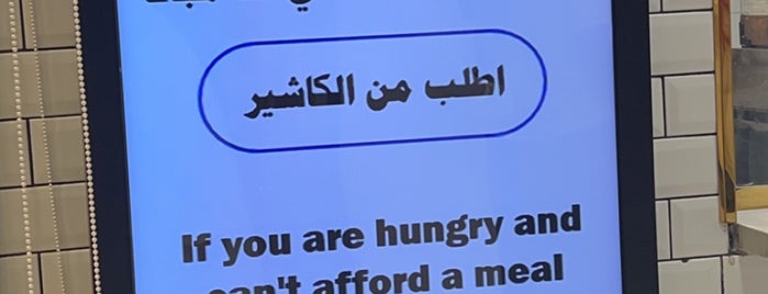 Ayedh Shawarma is one of Omar.