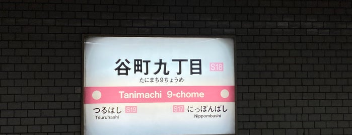 Sennichimae Line Tanimachi 9-chome Station (S18) is one of 遠くの駅.