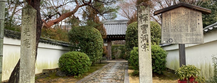 鷹峰山 源光庵 is one of 　「そうだ、京都行こう」紅葉🍁ポスター.