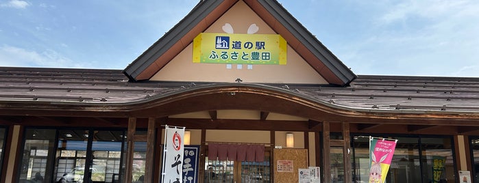 道の駅 ふるさと豊田 is one of 道の駅1.