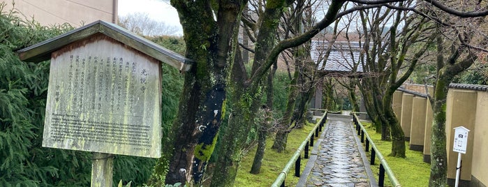 光悦寺 is one of 京都撮影旅行.