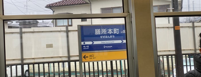 Zezehommachi Station (OT07) is one of Keihan Rwy..