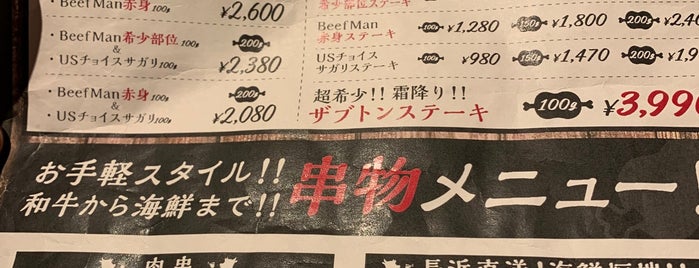 Beef Man 天神西通り店 is one of 九州地方 おすすめ！.