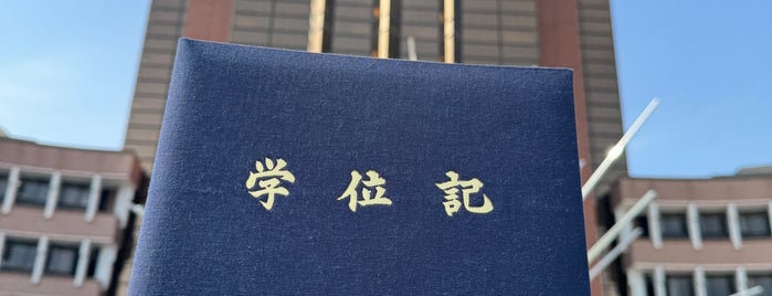 東京工科大学 八王子キャンパス is one of 東京工科大学 八王子キャンパス.