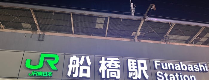 JR 船橋駅 is one of 編集lockされたことあるところ.