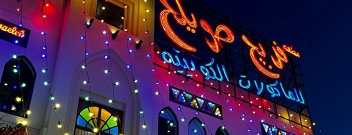 مطعم فريج صويلح is one of Lugares favoritos de عبدالله.