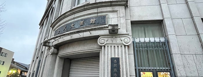 Kanazawa Literary Hall is one of 金沢市文化施設共通観覧券で入れる.