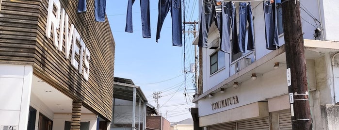 Kojima jeans street is one of Inland Sea.