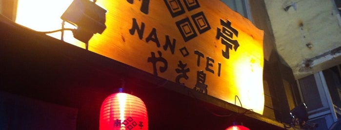 Nan Tei is one of HK - Resto to Try (HK Island).