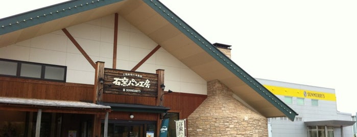 石窯パン工房サンメリー 坂戸店 is one of Orte, die Minami gefallen.