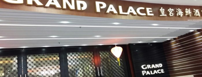 Grand Palace Restaurant (皇宫海鲜酒家) is one of Topics for Restaurants & Bar　2⃣.