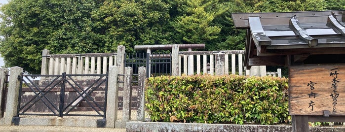 天武・持統天皇 檜隈大内陵 (野口王墓) is one of 西日本の古墳 Acient Tombs in Western Japan.